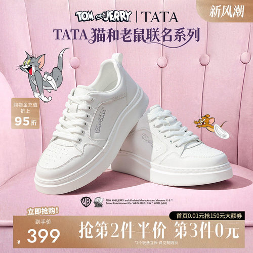 他她猫和老鼠联名男鞋小白鲸