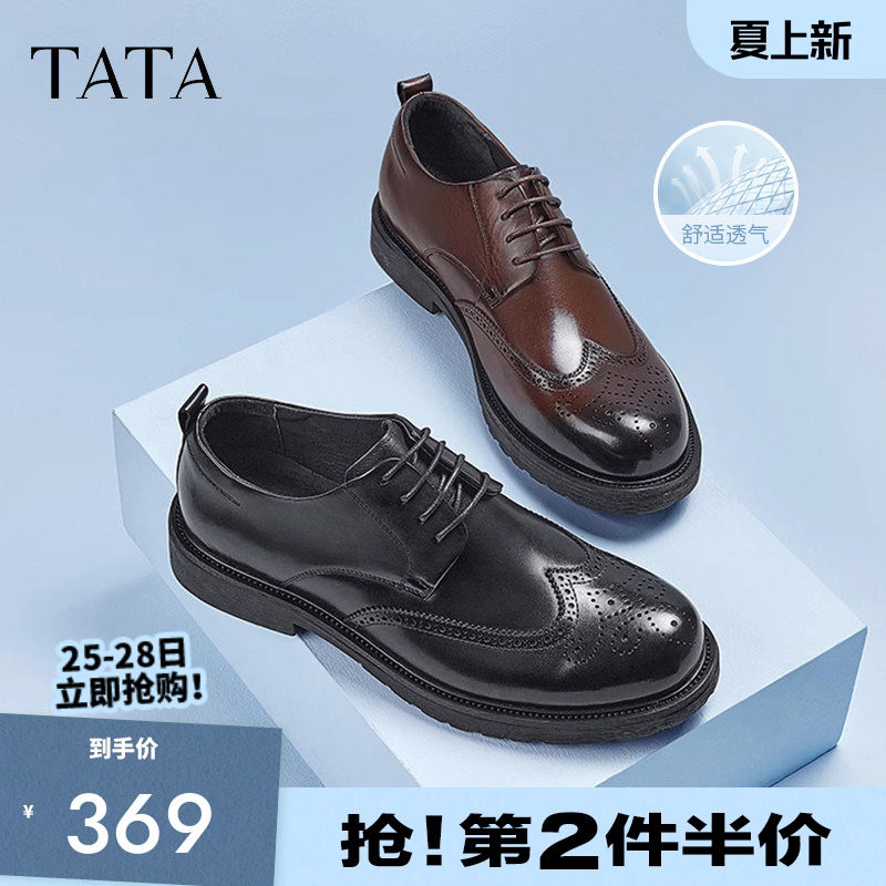 TATA他她男士布洛克皮鞋正装真皮商务休闲通勤西装男鞋结婚新郎鞋