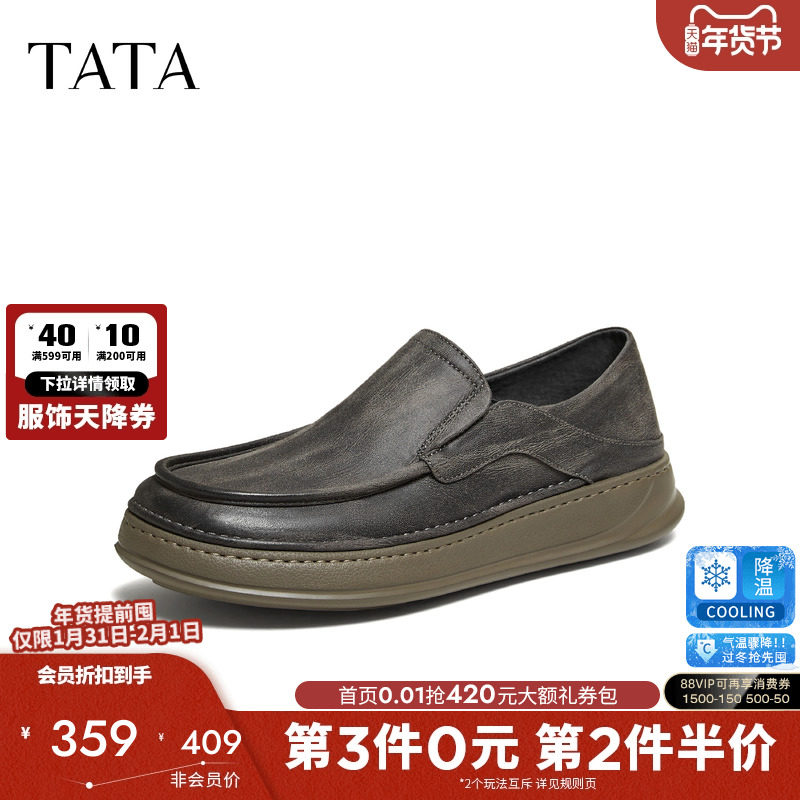 TATA他她男鞋2026春季新款布鞋舒适百搭休闲鞋黑色厚底鞋QHY01AM6