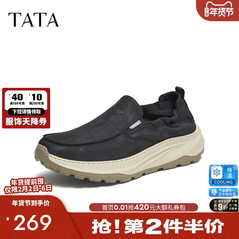 一脚蹬厚底休闲男鞋轻便透气布鞋爸爸鞋2025秋VPT01CM5