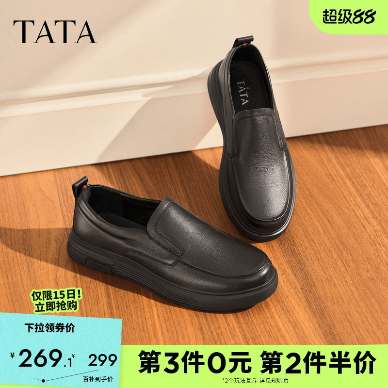 TATA他她商务休闲皮鞋男士真皮软底鞋一脚蹬加绒男鞋子通勤爸爸鞋