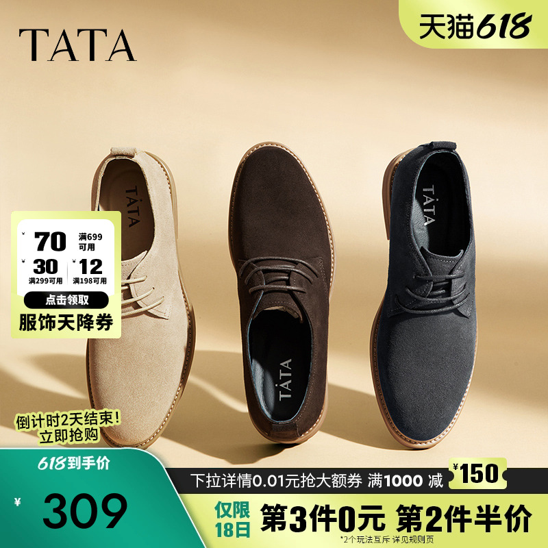 Tata他她商务休闲皮鞋男鞋英伦正装鞋反绒皮单鞋2024秋冬VEI01DM3