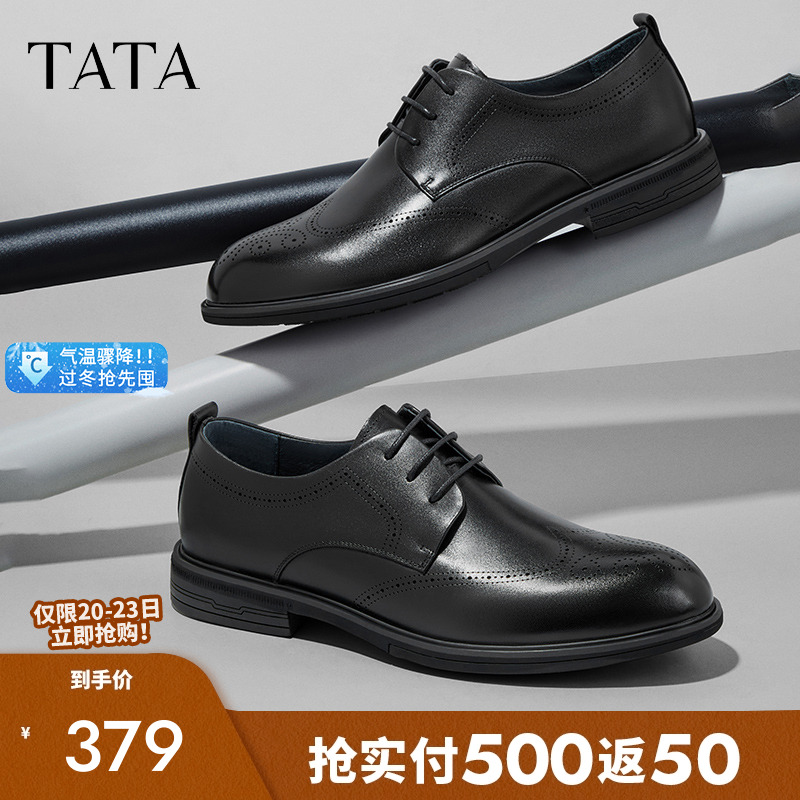 商场同款皮鞋TATA/他她时尚