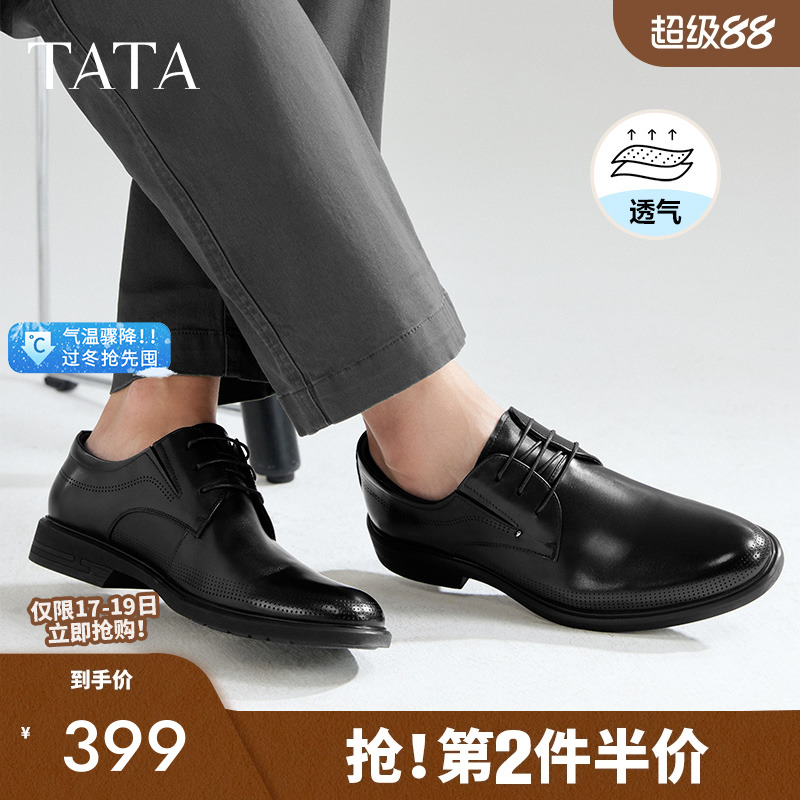 商场同款皮鞋TATA/他她时尚