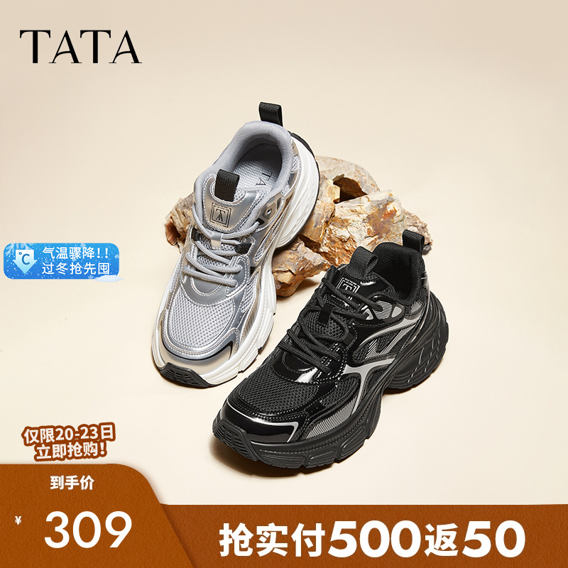 时尚休闲老爹鞋