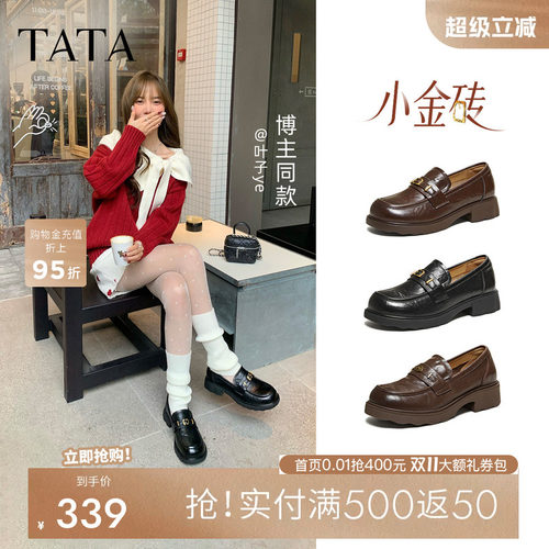 他她小金砖黑色乐福鞋