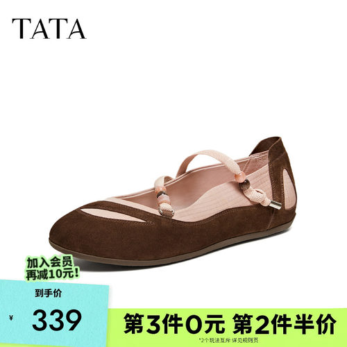 他她女鞋2026春季羊皮