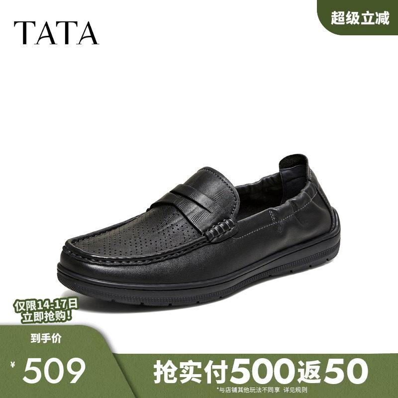 TATA他她男鞋2026夏季新款乐福鞋子舒适百搭休闲商务鞋MGQ01BM6