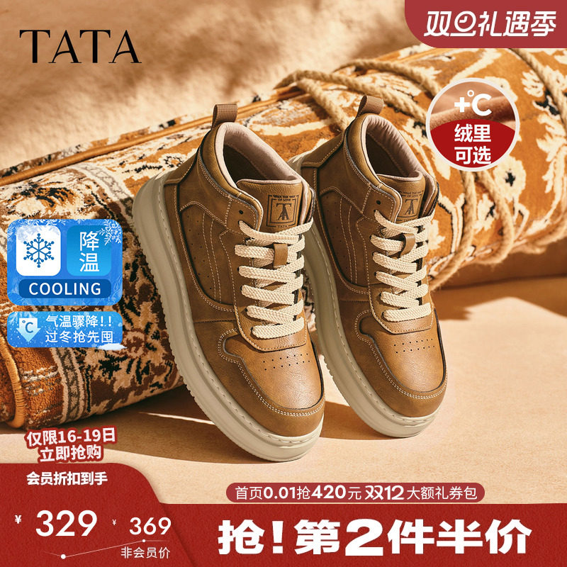 他她男鞋休闲高帮板鞋休闲鞋