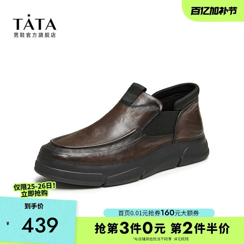 TATA他她商务休闲皮鞋男士一脚蹬牛皮革高帮鞋2025冬新款OBK02DM4