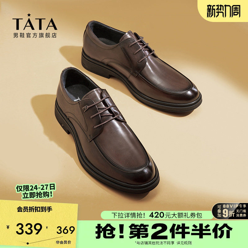 TATA他她英伦商务正装皮鞋男士棕色真皮德比鞋结婚新郎鞋德比鞋子
