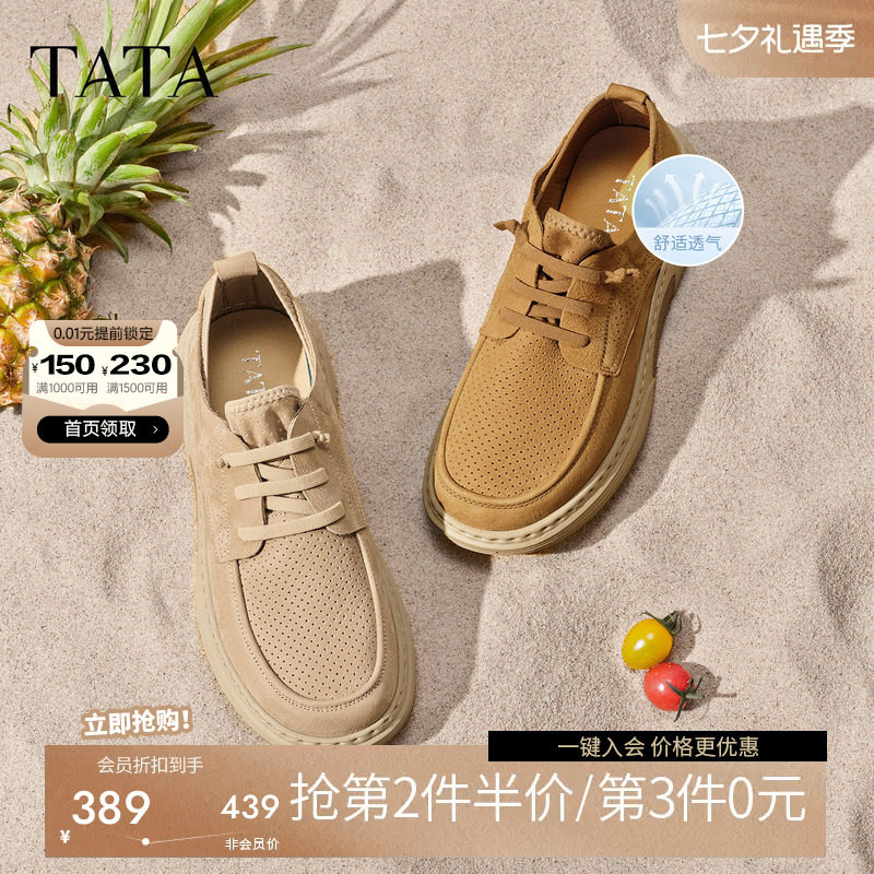 他她男鞋同款透气搭休闲鞋工装