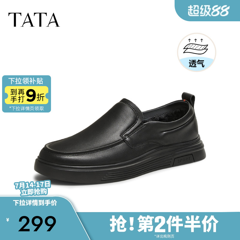 纯色男皮鞋TATA/他她百搭