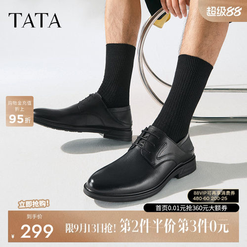 他她经典商务正装皮鞋男士德比鞋