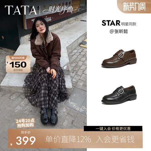 懿同款TATA他她时光序