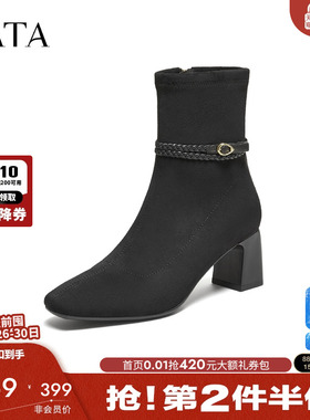 TATA他她女靴子2025秋冬黑色时装靴增高短靴粗跟瘦瘦靴XWY01DZ5