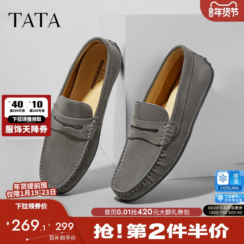 TATA他她一脚蹬乐福豆豆鞋男士商务休闲皮鞋真皮舒适爸爸鞋2025新,流行男鞋,乐福鞋（豆豆鞋）,淘宝优惠券,粉丝福利购,淘宝优惠卷