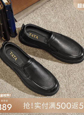 TATA他她男鞋2026新款休闲鞋通勤百搭时尚一脚蹬爸爸鞋QHT01AM6