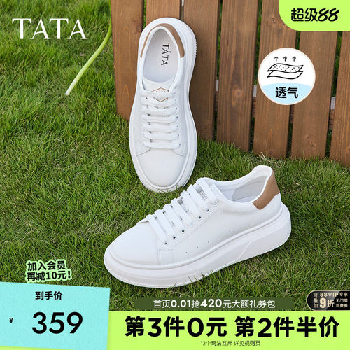 TATA他她休闲板鞋真皮增高小白鞋