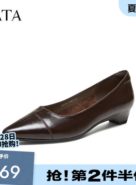 TATA他她时尚低跟浅口单鞋女尖头白色通勤鞋女2026春新款CLY01AQ6