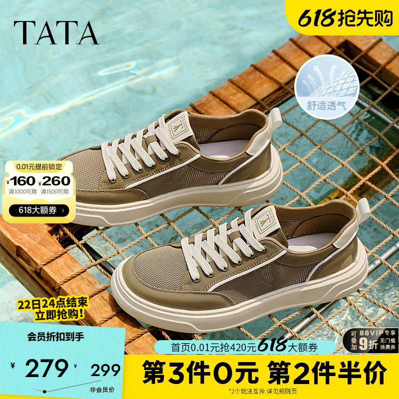 TATA他她男鞋时尚休闲厚底增高板鞋网面透气帆布鞋夏季通勤OFF01