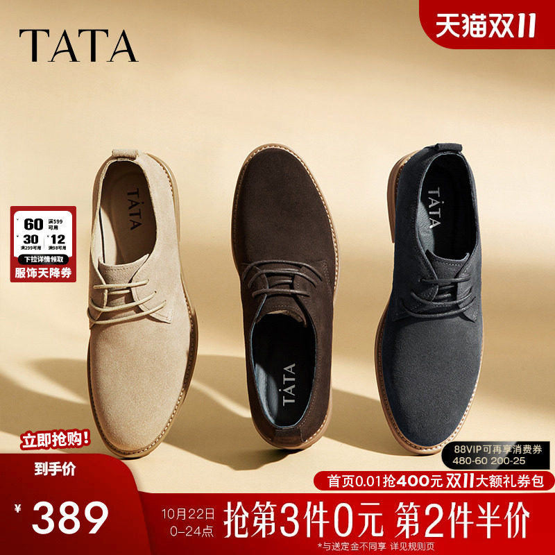 TATA他她商务休闲皮鞋男鞋英伦正装鞋反绒皮单鞋爆款秋冬VEI0
