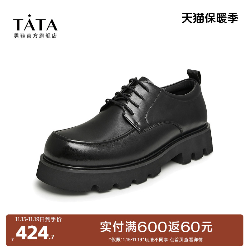 Tata他她英伦风休闲皮鞋男士增高真皮正装鞋2023冬季新款QDN01DM3