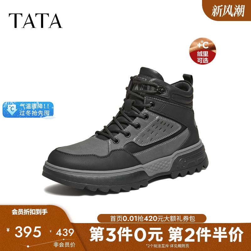 他她男鞋简约百搭男士雪地靴新款