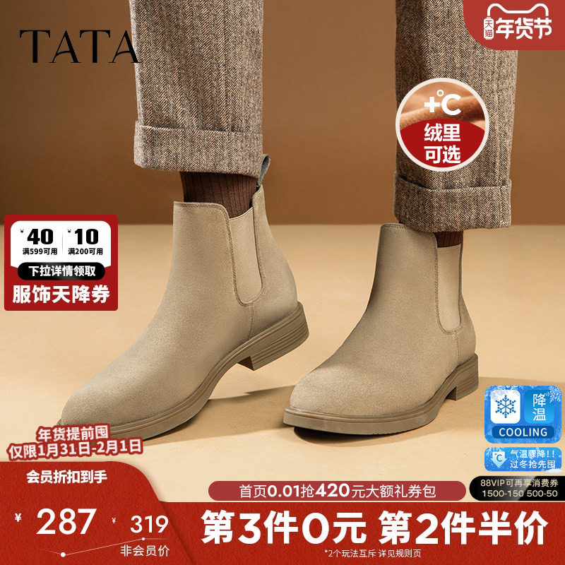TATA他她切尔西靴男烟筒靴英伦牛皮加绒短靴秋冬新款男靴VVX02DD2