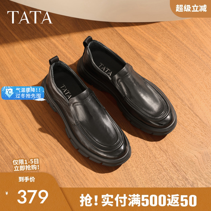 他她男士休闲皮鞋轻软底免系带