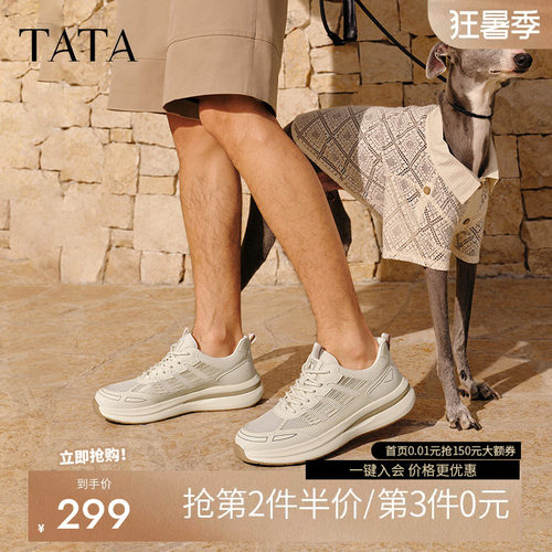 他她透气休闲老爹鞋男鞋厚底增高