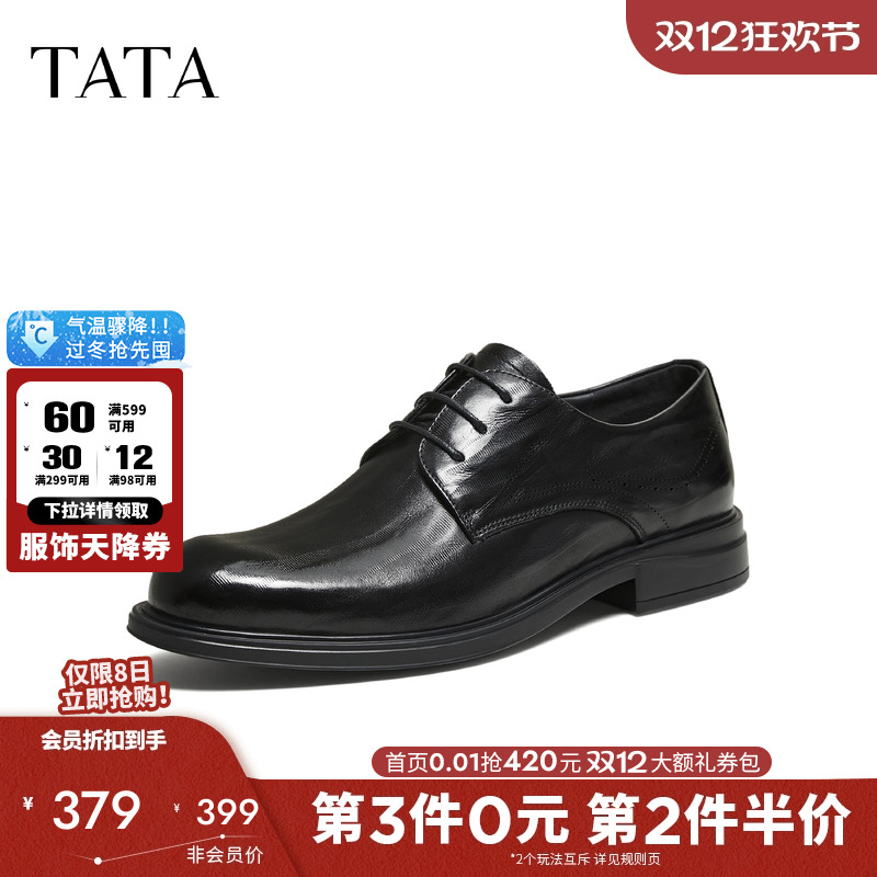 他她男鞋商务正装鞋舒适休闲皮鞋