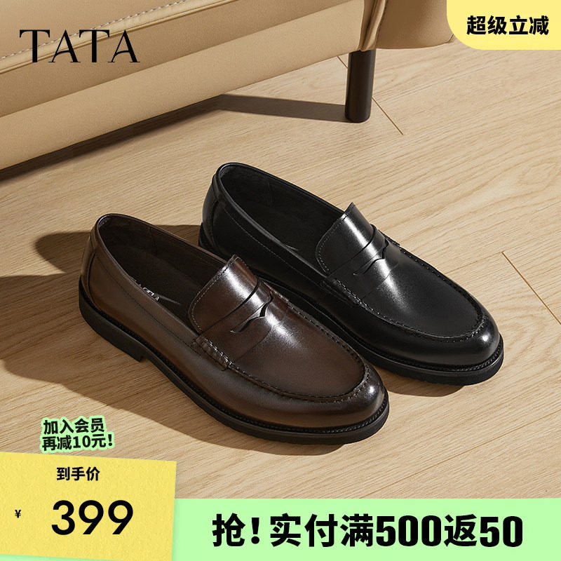 TATA他她商务一脚蹬休闲皮鞋男士时尚英伦真皮乐福鞋豆豆鞋子