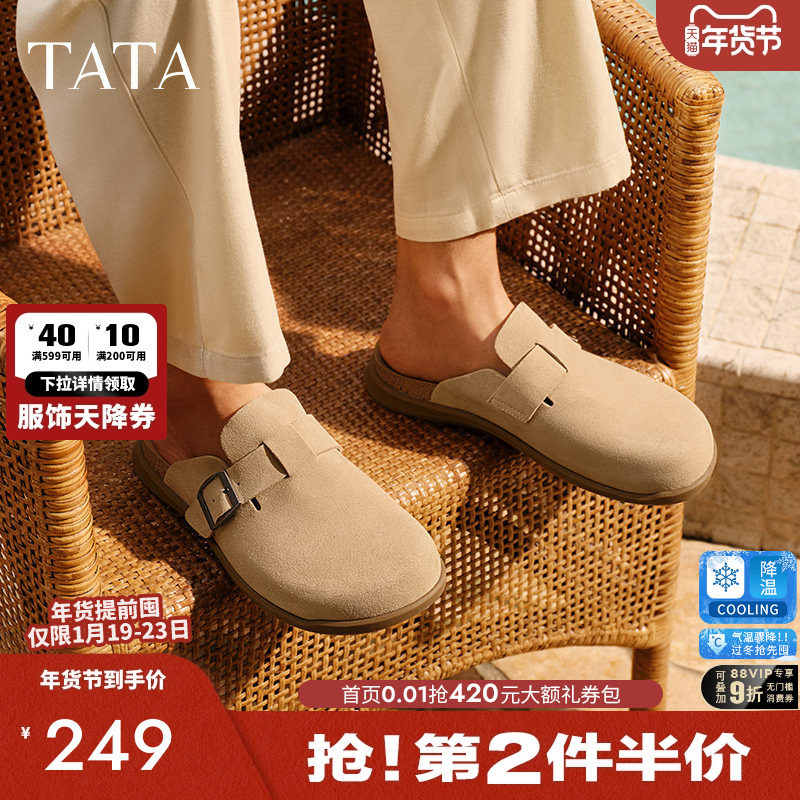 TATA他她复古棕色包头拖鞋男鞋牛皮穆勒鞋凉拖2025夏新款AAA01BH5,流行男鞋,包头拖,淘宝优惠券,粉丝福利购,淘宝优惠卷