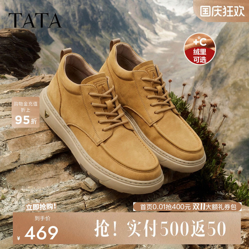 TATA他她男鞋2026秋季新款真皮时尚百搭男士休闲工装鞋ODV06DM6