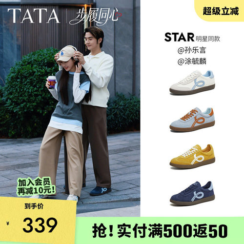 他她男鞋百搭情侣休闲鞋德训板鞋