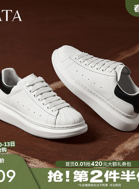 TATA他她厚底休闲板鞋男鞋轻便百搭运动小白鞋2025春季新OEQ01AM5
