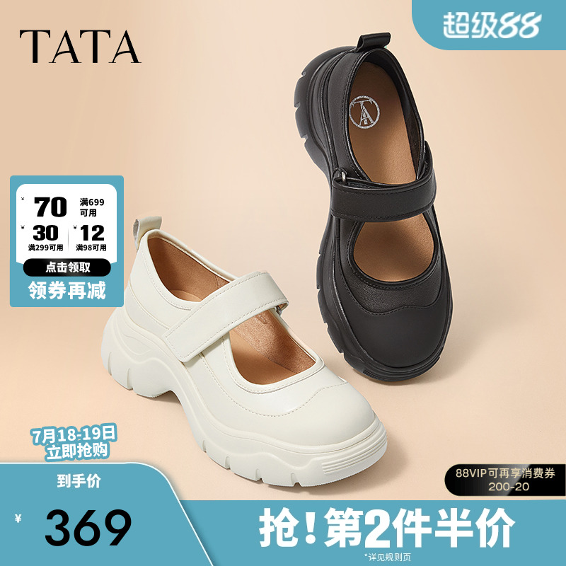 时尚休闲玛丽珍