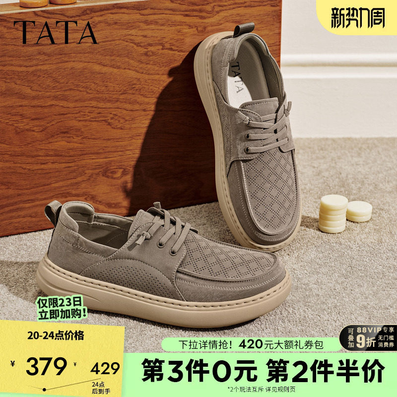 TATA他她男鞋2026夏季新款布鞋舒适百搭休闲鞋厚底运动鞋OGK01BM6