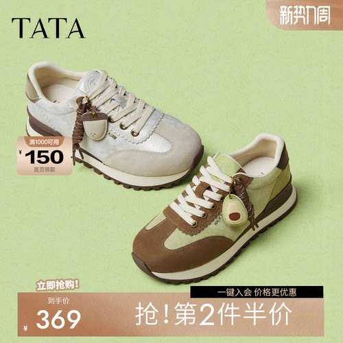 他她水果派对德训鞋女