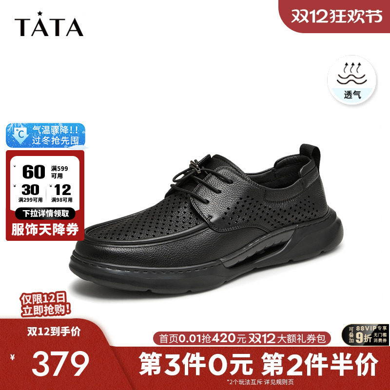Tata他她商务休闲皮鞋男士打孔透气软底爸爸鞋2025夏季新TET01BM4