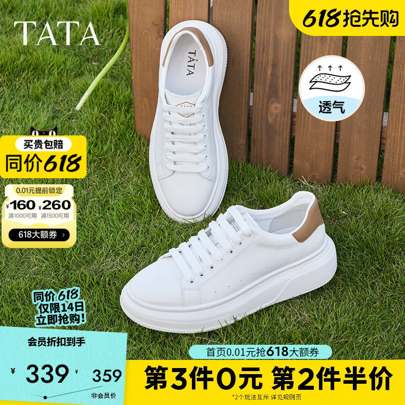 TATA他她时尚厚底休闲鞋百搭小白鞋男士真皮板鞋增高男鞋2025夏新