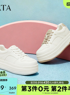 TATA他她板鞋女鞋2026春季新款小白鞋厚底增高百搭白鞋CLR01AM6