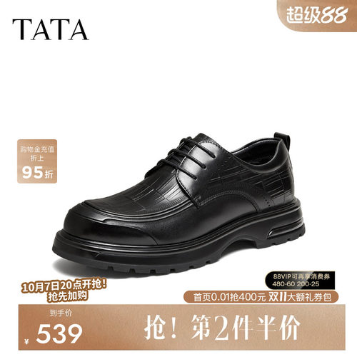 TATA他她2026秋季新款休闲皮鞋子