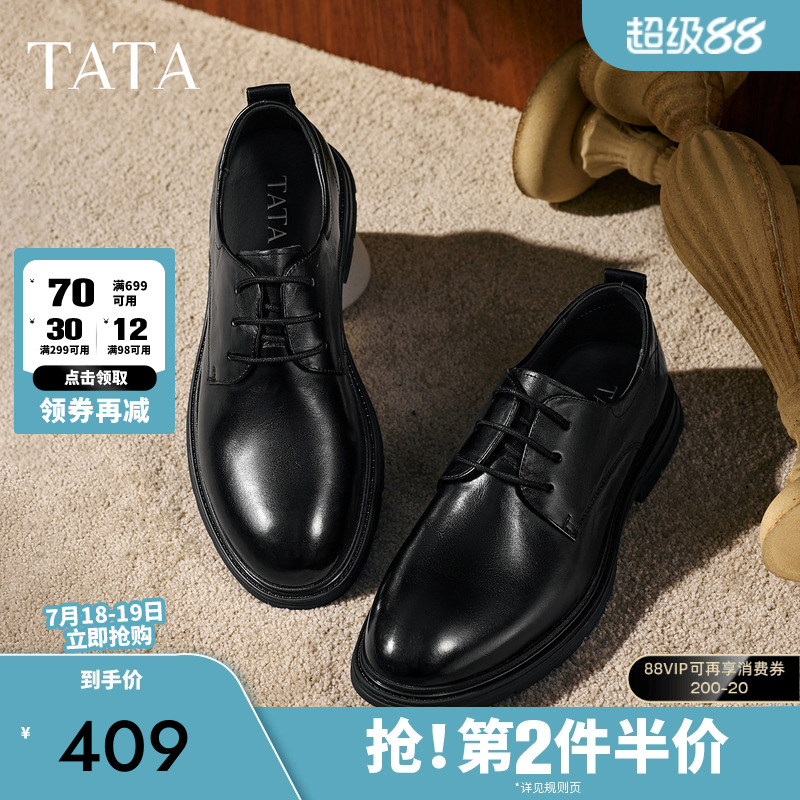 他她男鞋纯色舒适百搭圆头皮鞋