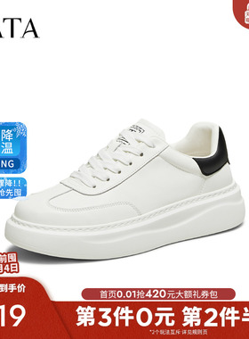 TATA他她男鞋舒适板鞋厚底增高休闲鞋小白鞋子2025秋季新PGR01CM5