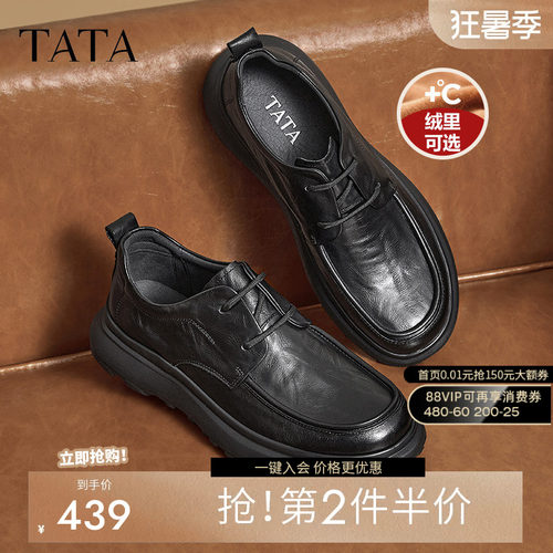 他她商务休闲皮鞋男士真皮软底