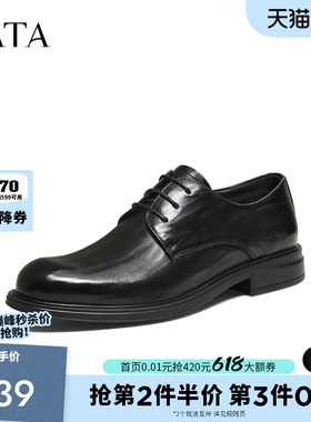 TATA他她男鞋商务压纹正装鞋舒适高跟休闲真皮鞋爆款秋新VRB01CM5
