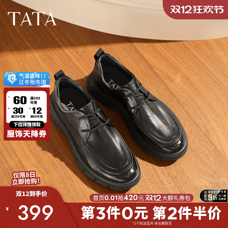 他她男鞋商务休闲鞋轻软底舒适