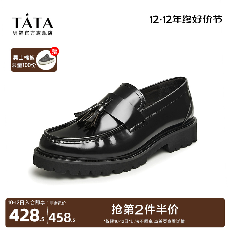 Tata他她英伦一脚蹬乐福鞋男士商务休闲皮鞋单鞋2024春新NEU02AM4
